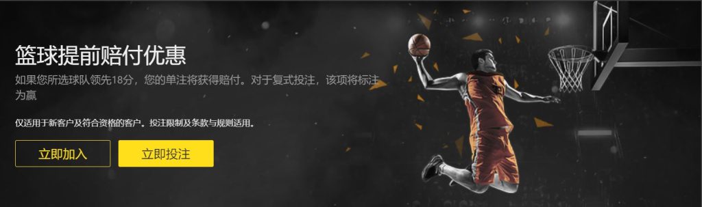 ballbet篮球优惠